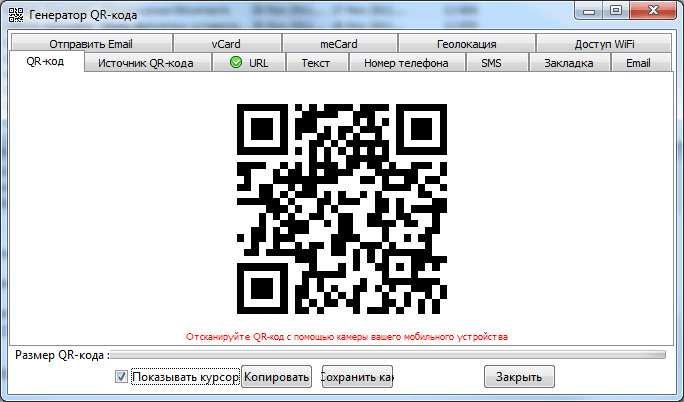 Qr код генератор визитка. Генератор кодов. QR код вписанный в изображение. QR код Родники Казанское направление. Как в QR код вставить фото на телефоне.