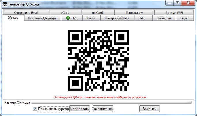 Код родников. Генератор кодов. QR код вписанный в изображение. QR код Родники Казанское направление. Как в QR код вставить фото на телефоне.