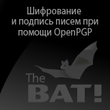 Шифрование и подпись писем при помощи OpenPGP