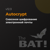 Поддержка Autocrypt в The Bat! v12.3