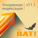 Быстрая индексация почтовый базы в The Bat! v11.1